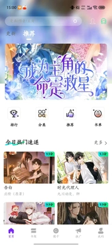 云漫城漫画官网下载 - 云漫城漫画软件下载 Hero图