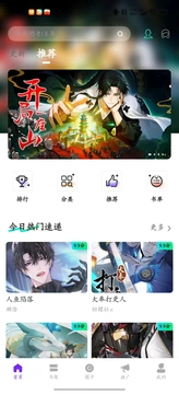云漫城漫画官网下载 - 云漫城漫画软件下载 Hero图